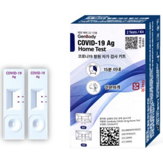 [유통기한 26년] 젠바디 코로나 자가 진단키트 검사키트, 2개입, 50개