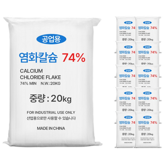조심조심365 제설용 염화칼슘 74% 20kg, 10개