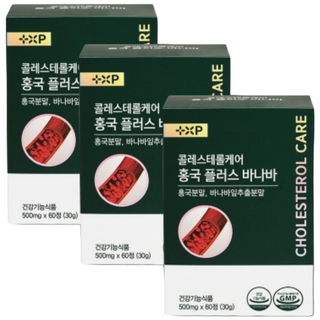LDL 콜레스테롤 커트 낮추는 신장 콩팥에 좋은 혈당케어 바나바추출물 크롬 영양제 한통에 약 두달분, 240개, 1정