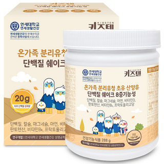 Kidsten 初乳山羊奶乳清膠原蛋白粉, 280g, 1個