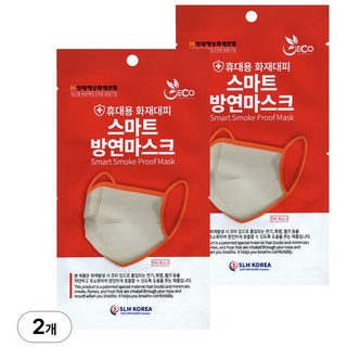 건식 휴대용 화재대피 스마트 방연마스크 가정용 대피용 생존키트 2개 번들구성, 1세트(2개입), 1개