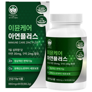 메디컬아연 면역 아연 영양제 추천 효능 효과 메디칼 특수 40대 50대 60대 남성 남자, 1개, 90정