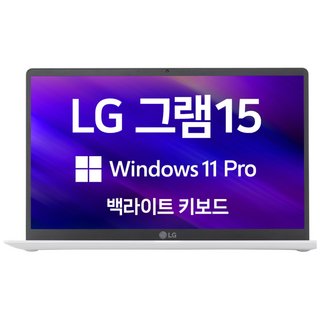 3. LG 그램15 ..
