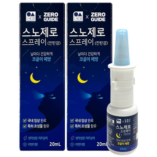 에치에치 스노제로 스프레이, 2개