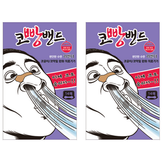 코빵밴드 엠피파마 코빵 밴드 라벤더 14p, 2개