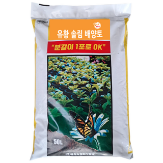 유황 솔림배양토 텃밭 분갈이 흙 용토, 1개, 50L