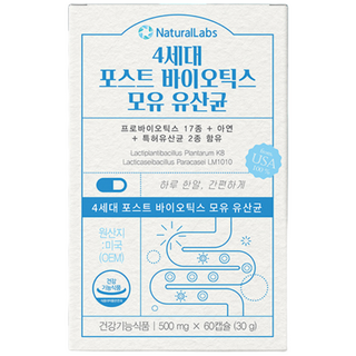 HACCP 인증 4세대 모유 비엔나 17 유산균 비엔알 비에날씬 bnr 17 유산균 다이어트 장 건강 에 좋은 100억 유산균 캡슐 영양제 bnr17 프로 식약청 해썹 인증 제품, 1박스, 60정