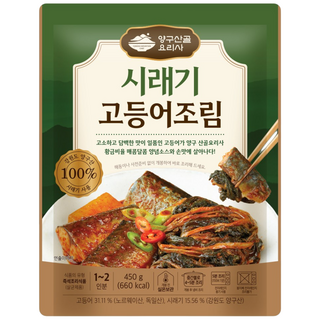 양구산골요리사 시래기고등어조림 1350g (450g*3봉), 3개, 450g