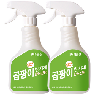 닥터클린 뿌리는 곰팡이방지제, 500ml, 2개