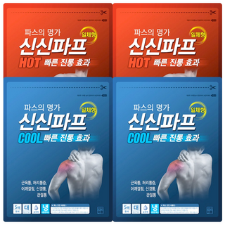 코스트코 신신제약 신신파스 HOT 2p+COOL 2p 근육관절신경통증에효과빠른붙이는파프타입, 4개