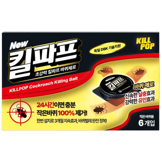 킬파프 바퀴제로 작은바퀴용 6p, 9g, 1개