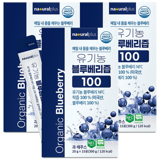 [박스당 15포] 내츄럴플러스 유기농 블루베리즙 100 / NFC착즙 100% 안토시아닌 스틱 주스, 3박스, 300g