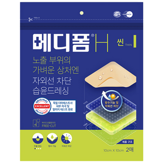 메디폼 H 씬 재생밴드, 3개