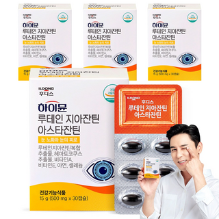 하이뮨 루테인 지아잔틴 아스타잔틴 15g, 30정, 4개