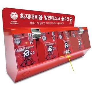 방연마스크 화재대피용 구조 숨수건 습식 송기 스모컷 일상타파 안면 마스크, 철재 보관함, 40개입, 1세트