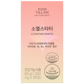 식물성 다이어트 알약