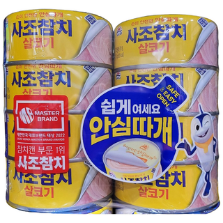 사조참치 살코기 안심따개, 150g, 8개