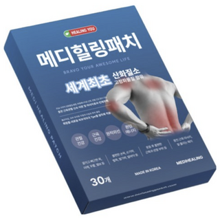 국내제작 _메디힐링패치 산화질소 근육통증완화 중대형 Size 구성 (30매), 1세트, 30개입