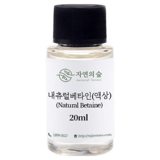 [자연의숲] 내츄럴베타인액상 100ml 네츄럴베타인 피부컨디셔닝 보습제 천연화장품원료 자연의숲, 1개, 20ml
