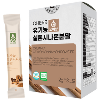 유기농 해썹 ALBA등급 실론시나몬 계피가루 2gx30개, 60g, 1박스
