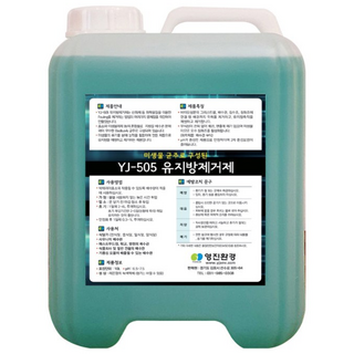 YJ-505 유지방제거제 유지방분해제 싱크대 배관 막힘, 10L, 1개