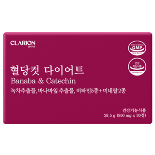 클라리온 혈당컷 다이어트 30정 1박스 녹차 카테킨 바나바잎, 1개