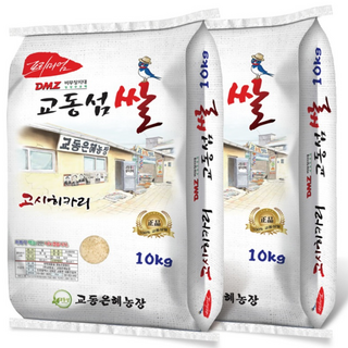 [산지직송] 교동은혜농장 2025년 햅쌀 고시히카리 백미 강화도쌀 강화섬쌀 교동섬쌀 쌀 갓도정, 10kg, 2개, 상등급