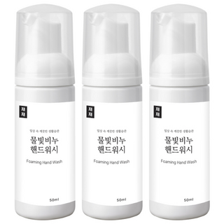 泡沫洗手乳, 50ml, 3瓶