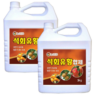 농사친구 석회유황합제 월동 과수 병해충 예방, 2개, 5L