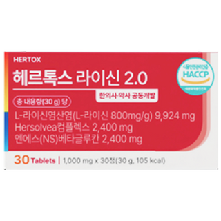 라이신 헤르펜 헤르톡스 국내제조 면역증강 고순도 고함량 재발예방, 1박스, 30정