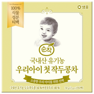순작 유기농 우리아이 첫 작두콩차 2g, 30g, 1개, 15개입