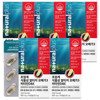 내츄럴플러스 차태현 초임계 식물성 알티지 오메가3 비타민D&E / 순도 70% 혈행 건조한눈 개선, 30정, 5박스