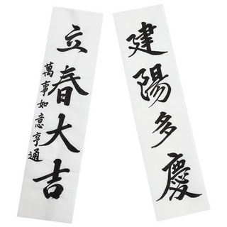 입춘대길 건양다경 2장1세트 한지 수제 입춘첩, 01.먹, 1개