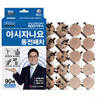 (무료배송)아시자나요 동전패치 자석파스 자석30수/리필60수 1각, 2개