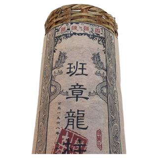 1968년 운남 보이차 반장 용주 노생차 고수 순료 2000g, 1개, 1개입, 2kg