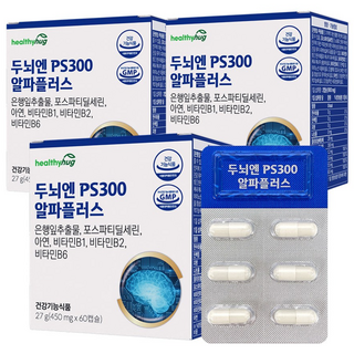 헬씨허그 두뇌엔 PS300 알파 플러스 60캡슐 3박스 건강기능식품 포스파티딜세린 은행잎추출물 아연 기억력, 60정