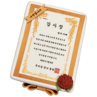 (평일 낮 12시전 주문 오늘출발) 감사장 레터링케이크, 1개, 1.08kg