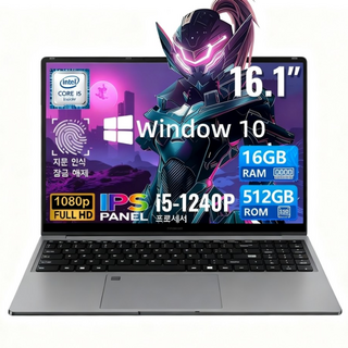16.1인치 사무용 노트북 프로페셔널 디자인