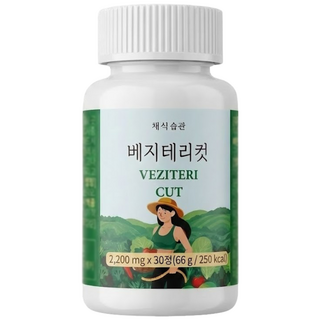 채식습관 베지테리컷 (알파CD 채소 39종), 1개, 30정