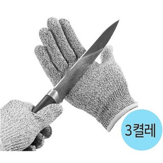 위드유 손 베임방지 절단방지 장갑 CUT 5 육가공 잘림방지 장갑 안전 방검 손가락 채칼 칼 보호, 멜란지, 3개