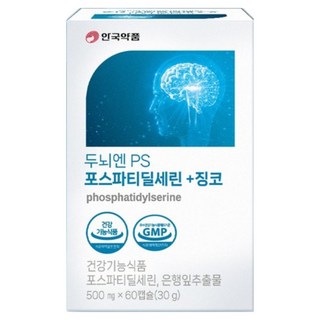 안국약품 두뇌엔 PS 포스파티딜세린 + 징코, 3박스, 60정