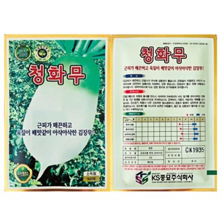 KS종묘 김장용 가을 무 청화무 500립 - 국내생산 우수선별종자 소포장, 1개