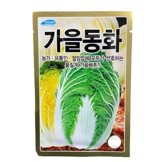 가을동화 배추 씨앗 1000립 [26년포장] 농우바이오 국산 절임배추 전문 종자