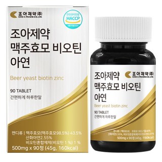 Choa 啤酒酵母生物素鋅保健錠, 90顆, 500mg, 1個