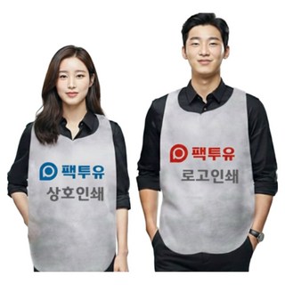 상호 로고 인쇄 앞치마 백색 일회용 식당 앞치마, 재주문/2도 인쇄, 검정+군청 10만장