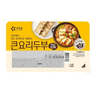[아워홈] 큰 요리 두부 800g 3개, 300g