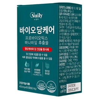 혈당 유산균 식약청인증 당케어 프로 바이오틱스 hac01 사은품 증정, 2개, 60정