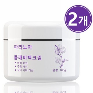 기미 미백크림 멜라논 크림 대용량 잡티 케어 크림 멜라노크림 트라넥삼산 기미크림 얼굴 색소침착 개선 기미 잡티 제거 크림1위 기미 크림추천, 2개, 100g