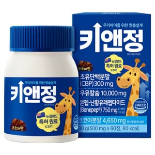 [본사정품] 올트루 키앤정 프리미엄 초유 단백 우유칼슘 키앤그로우업, 1개, 60정