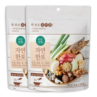 자연한알 분말타입 자연한포 50포 더 진한 육수 분말